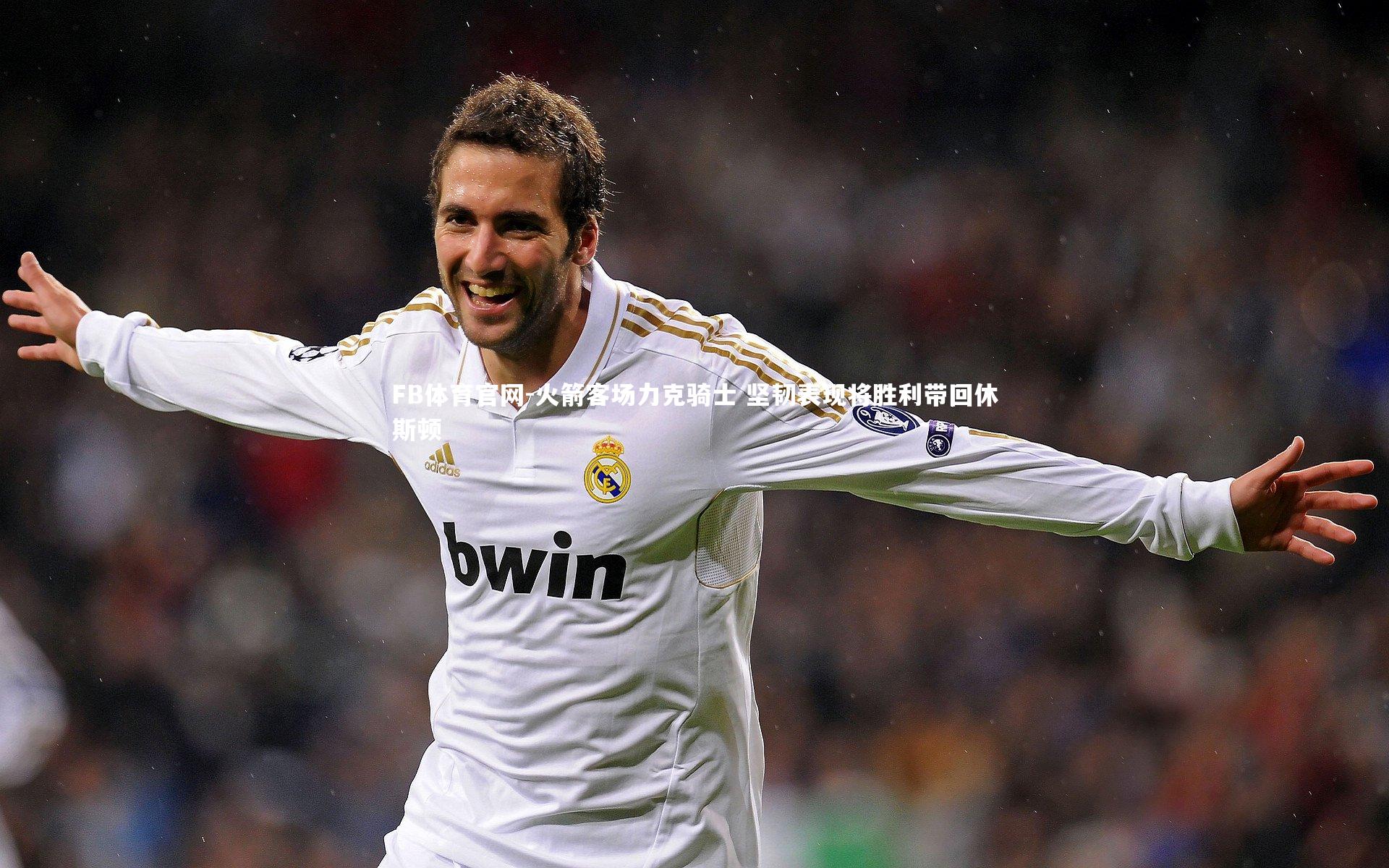 火箭客场力克骑士 坚韧表现将胜利带回休斯顿