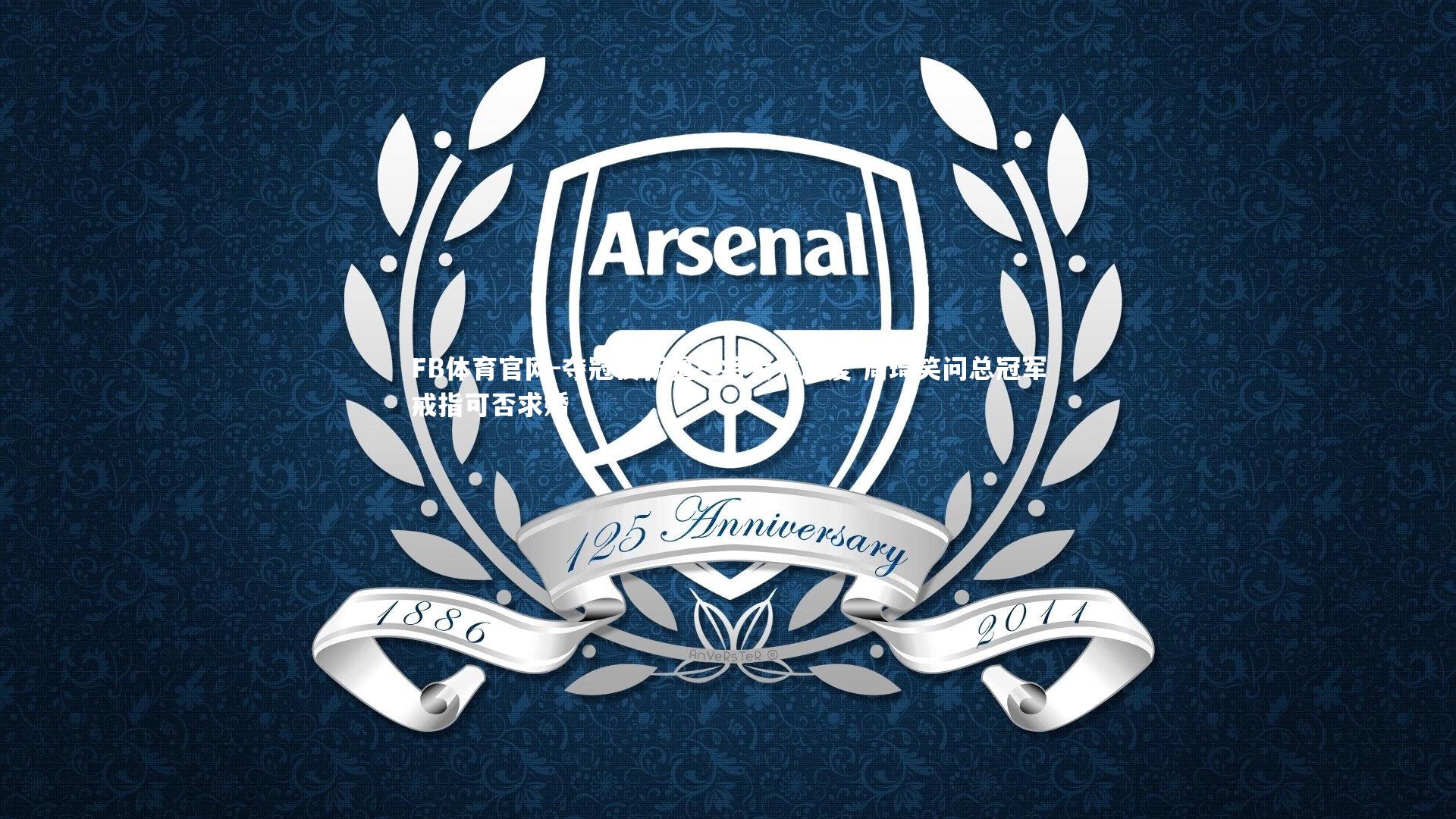 夺冠夜新疆三将大秀恩爱 周琦笑问总冠军戒指可否求婚